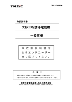 TM21-M（和文 枠番450～560 一般）取扱説明書