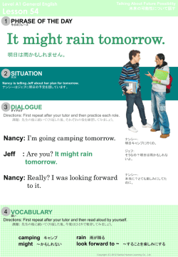 明日は雨かもしれません。