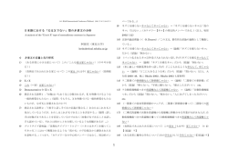 日本語における「XはXでない」型の矛盾文の分析 阿部宏（東北大学）