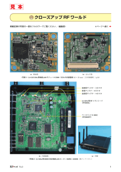 見本PDF - RFワールド