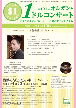12:10‒12:50 大ホール