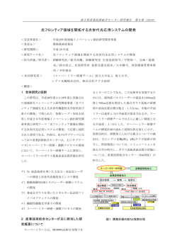 研究報告 - 埼玉県産業技術総合センター