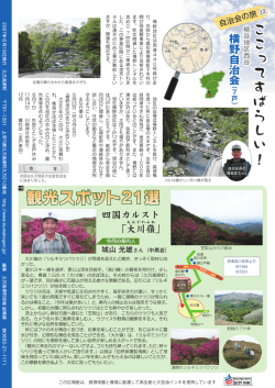 15 観光スポット21選