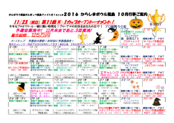 11/23 （祝日） 第11回 K-1カップｵｰﾌﾟﾝトーナメント！ 予選会実施中！ 10