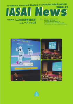 Untitled - 人工知能高等研究所