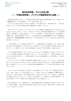 NEWS Release 平成22年6月 日