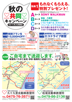 松尾b4折込-表 [更新済み]