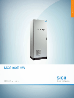 MCS100E HW, オンラインデータシート