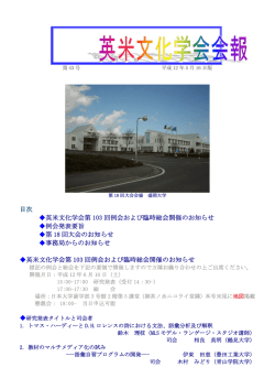 C:\My Documents\Eibei\NEWS\eibeinews\会報第43号住所抜き