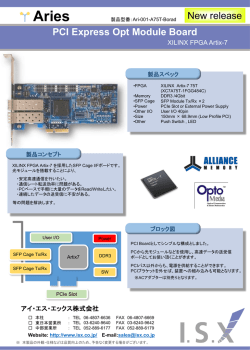 「PCI Express 光モジュールボード」の発表