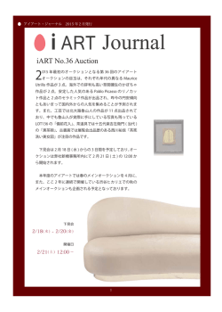 2015年2月刊 - アイアートオークション iART Auction