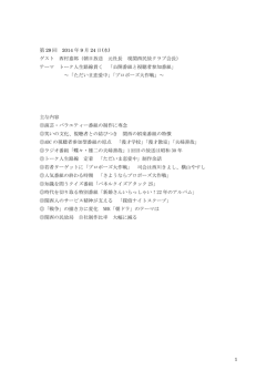 2014年09月24日 ゲスト 朝日放送 元社長 西村嘉郎