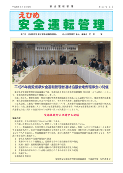第123号 平成26年 9月 1日発行