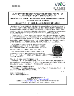 が11月1日(日)に正式スタート！(PDF:417KB)