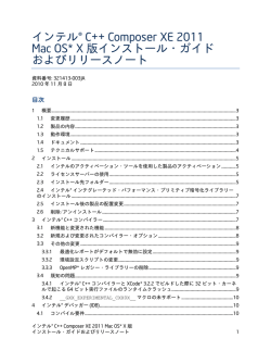 Intel® C++ Composer XE 2011 for Mac OS* X Installation