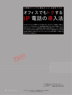 インターネットマガジン2003年12月号―INTERNET magazine No.107