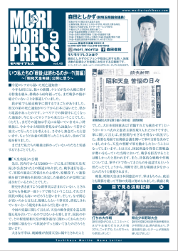 いつ私たちの「戦後」は終わるのか&hellip;？（前編）