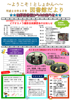 ビデオカメラ撮影技術講習会のお知らせ