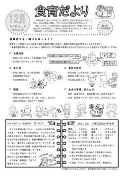 給食レシピ 大根と鶏肉のみそ煮