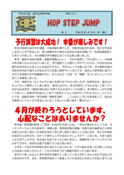 昨日の体育大会の予行演習，大変お疲れ様でした。天候が心配される中