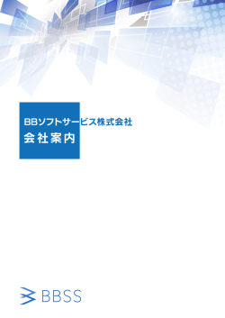 Untitled - BBソフトサービス株式会社
