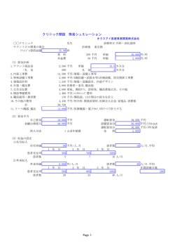 簡易資金計画シミュレーションサンプル