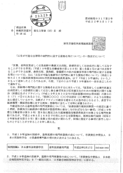 の一部改正について