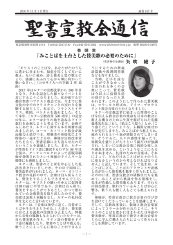 みことばを土台とした賛美歌の必要のために