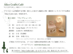 Alice Crafts Café