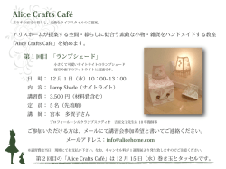 Alice Crafts Caf&eacute;