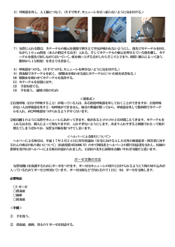 part3 - 障害者自立生活センターIL-ism