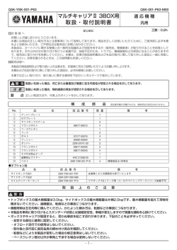 取扱説明書（PDF）