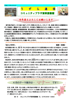 第73号 4月6日発行 （325KB）