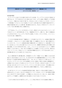1 9 月 23 日(火) ピンウールインに向かうため早朝 5 時半にホテルを出発