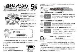 ウソ ウソ - 兵庫県立教育研修所