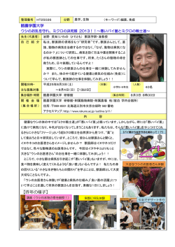 こちら - 酪農学園大学