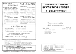 なつやすみにすすめるほん
