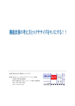 詳細ダウンロード（PDF） - 有限会社アクトスペース企画