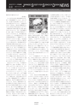 添付ファイル（会報：pdf:2.1Mb）