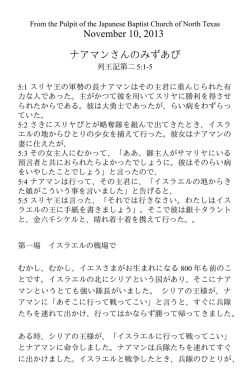 November 10, 2013 ナアマンさんのみずあび