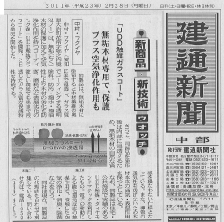 20 ー ー年 (平成23年) 2月28日 (月曜日)