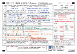 記入例