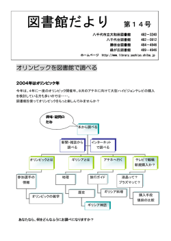 14号 - 八千代市立図書館