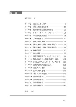 目 次 - 経済法令GROUP