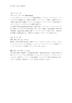 著者・訳者紹介