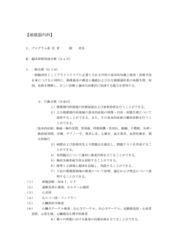 【循環器内科】