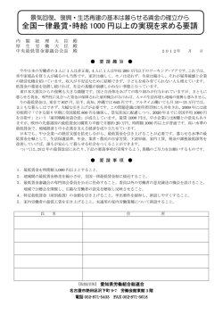 2012最賃個人署名版下