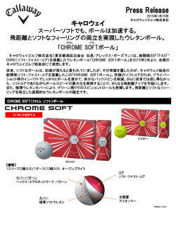 詳しくはこちら - キャロウェイ