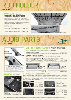 ROD HOLDER AUDIO PARTS