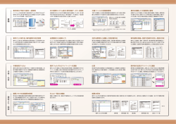 書 類 会 計 作 業 ・ 伝 言 履 歴 メ モ ・ 帳 票